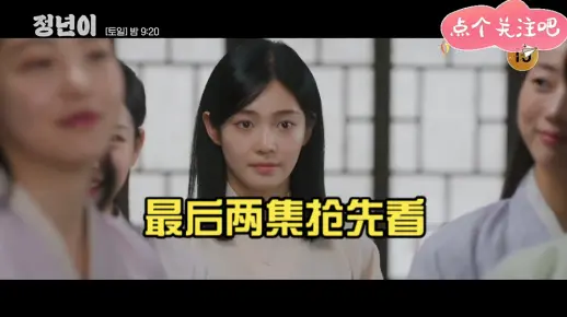 【正年】最后两集抢先看，自翻中字。
