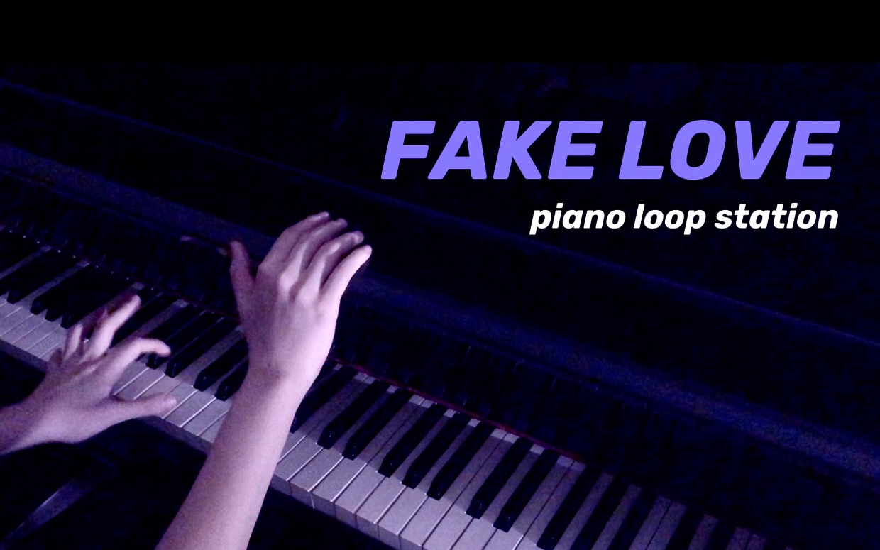 [图]BTS「FAKE LOVE」一架钢琴挑战一支乐队｜Loop Station 改编