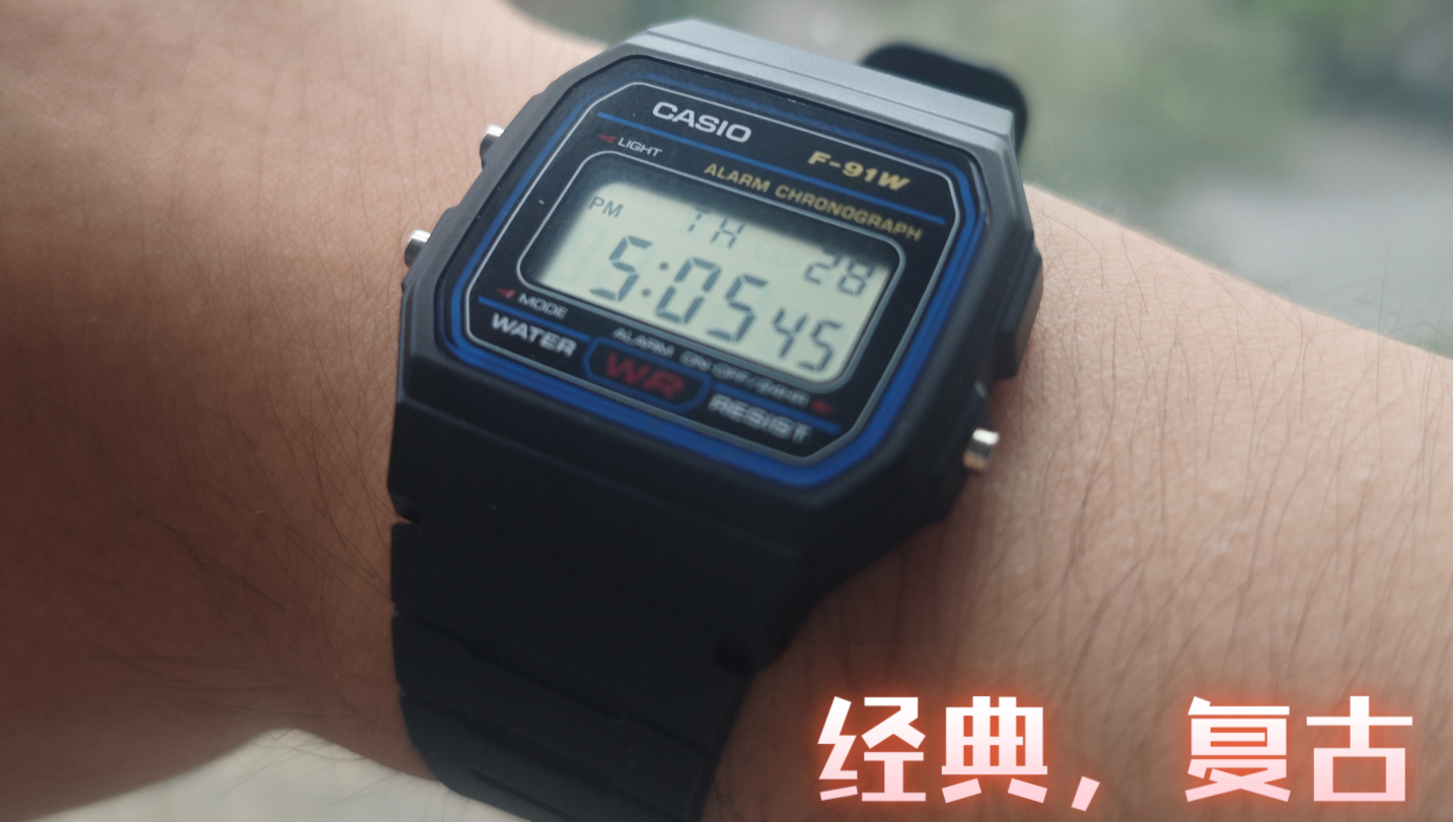 仅需75!百元卡西欧f-91w手表分享