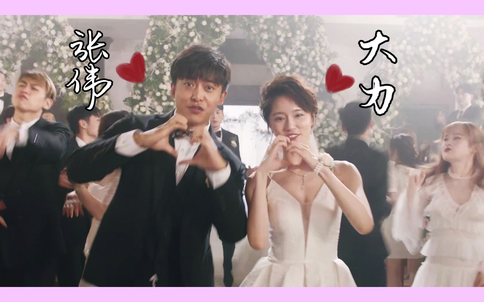 张伟x诸葛大力伟大cp结尾彩蛋看到最后有惊喜诸葛darlingx张will你们