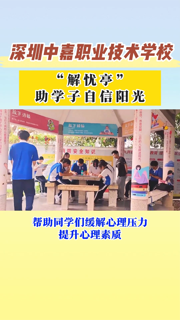 宝安职业技校学校有哪些哔哩哔哩bilibili