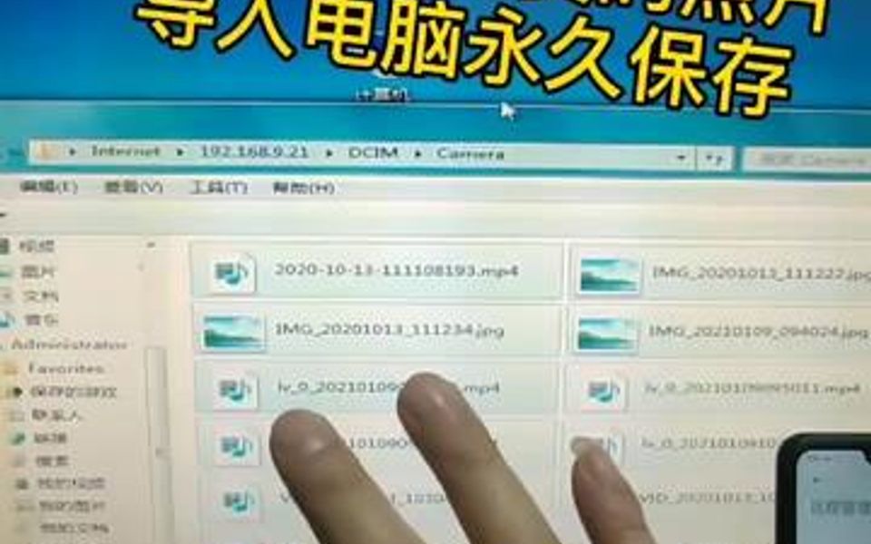 用最简单的办法,把手机里最珍贵的照片和视频导入电脑里,永久珍藏起来.哔哩哔哩bilibili