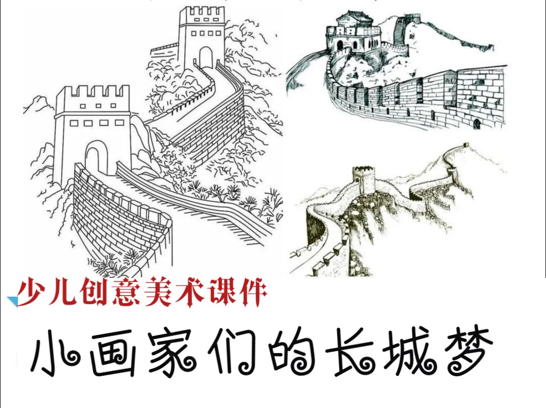 简笔画 手绘 线稿 1082_810