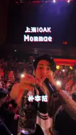 Video herunterladen: 当这样的朴宰范对着你唱Mommae是种什么体验，Jay Park上海1oak现场