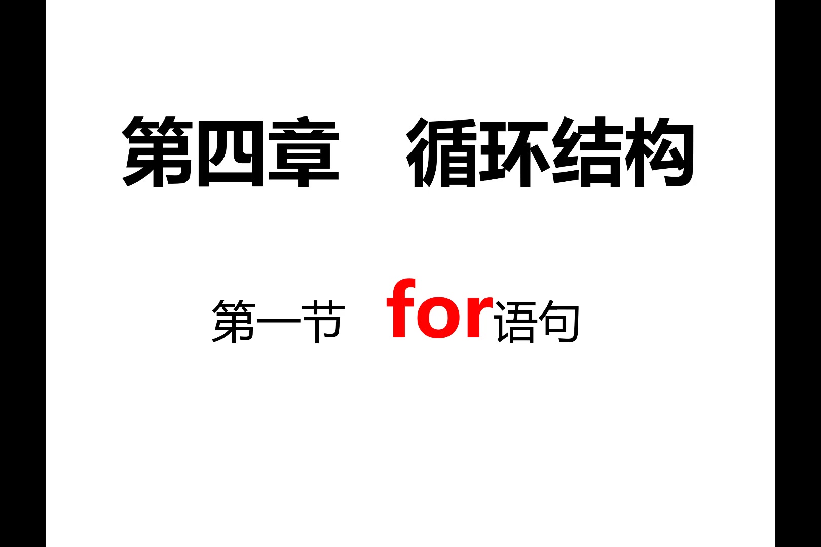 for循环语句哔哩哔哩bilibili