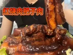 Download Video: [爱吃的大菲菲吃肉合集]太爱看这姐吃肉了，吃的太香啦，在屏幕前馋疯了