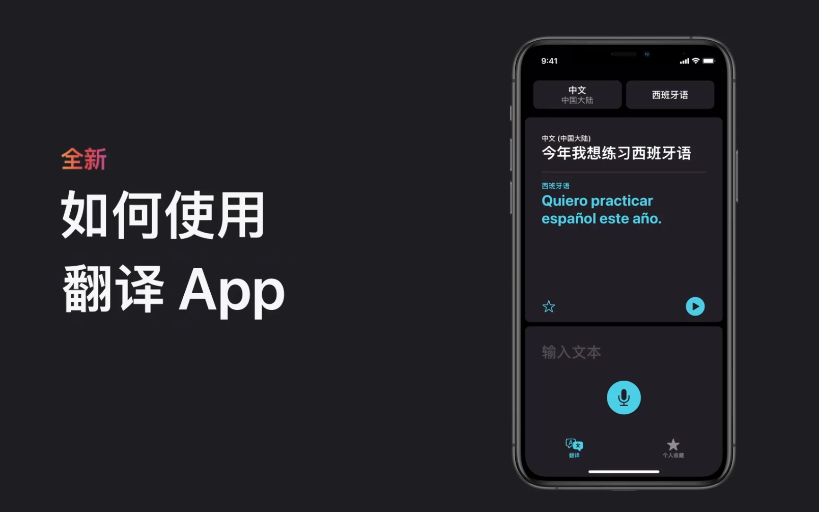 如何使用翻译 App  Apple 支持哔哩哔哩bilibili