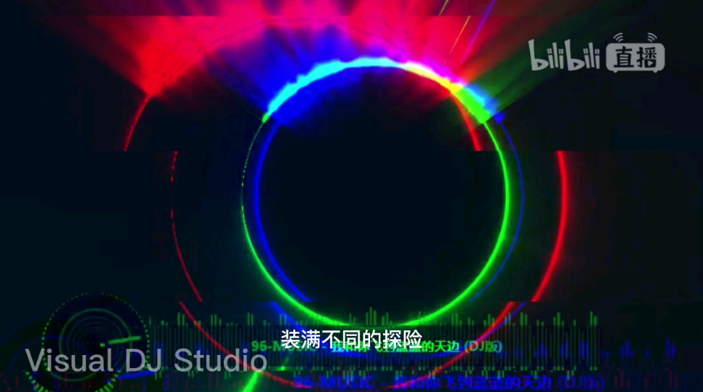 [图]我和你飞到蓝蓝的天边DJ