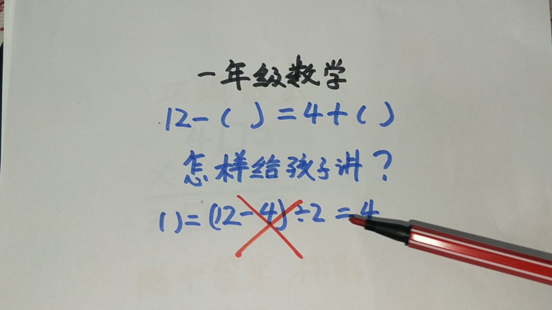 [图]小学是数学园地的启蒙时期，抓住它，让梦想起航！给孩子选一个好的启蒙老师，胜过报100个培训班！