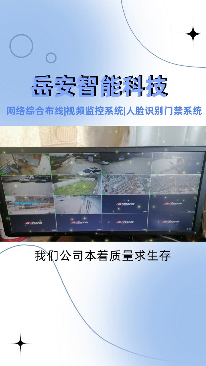 君山车间监控摄像头安装报价 #云溪手机远程监控安装方案 #岳阳楼