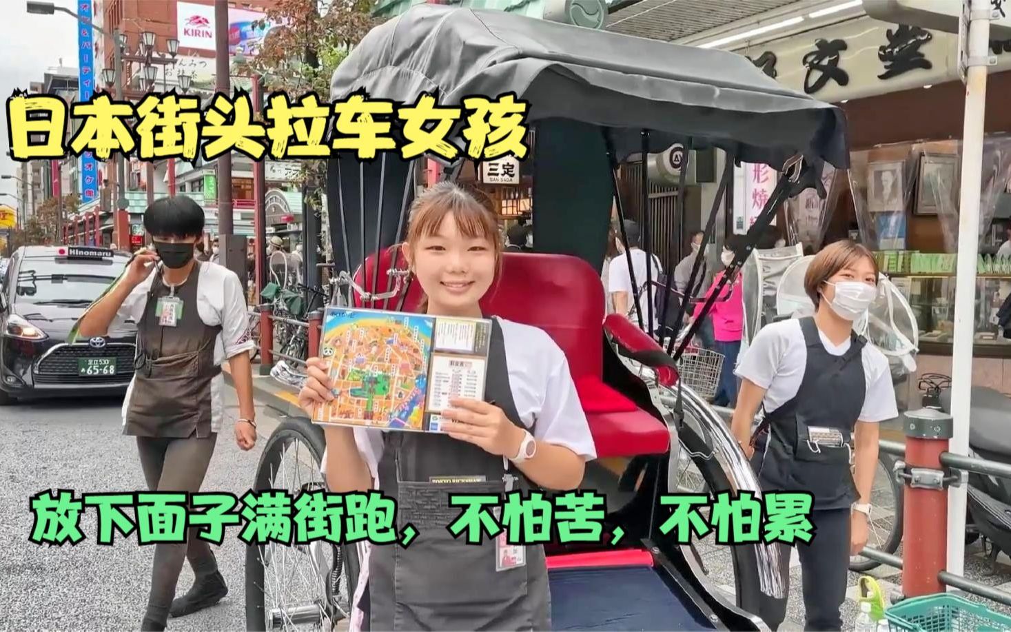 感动外国游客!日本美女在街头为人拉车,服务周到又温馨
