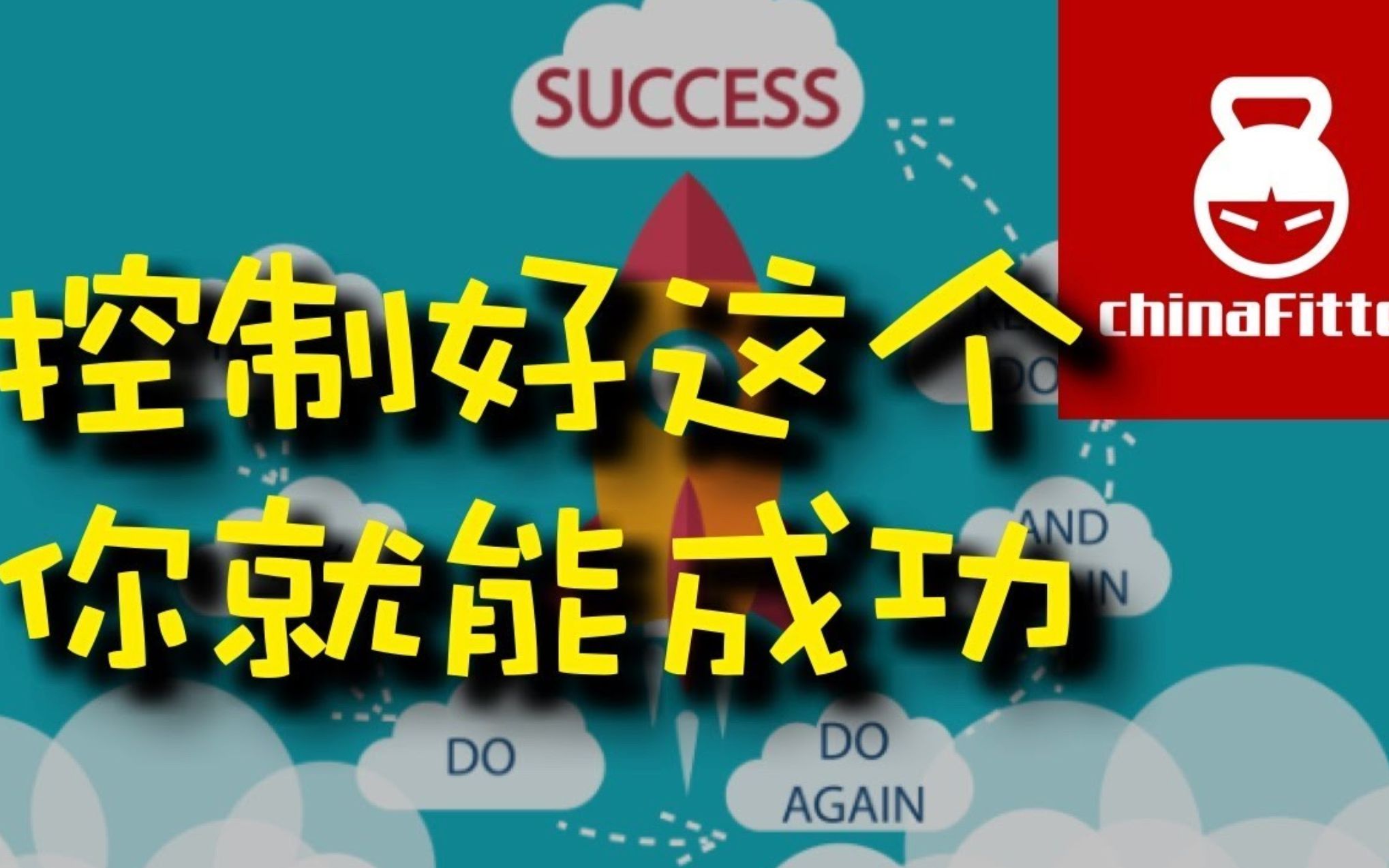 做好这件事,你就能成功  做好一件事的关键  成功的7个关键因素阶梯要素哔哩哔哩bilibili