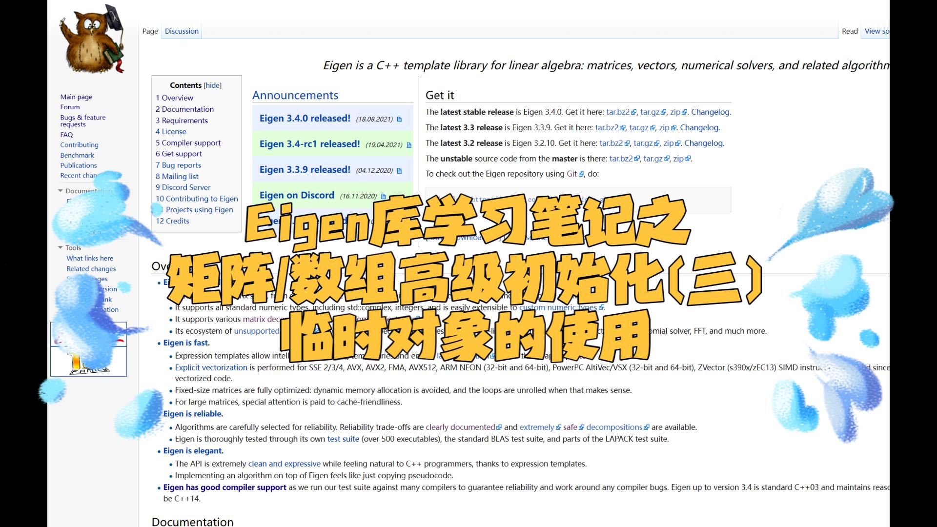 【C++中的Eigen库】第七期高级初始化操作三(三)哔哩哔哩bilibili