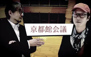 京都馆会议 搜索结果 哔哩哔哩 Bilibili