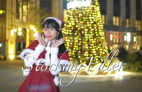 Video herunterladen: 【绵羊】Stocking Filler【圣诞】