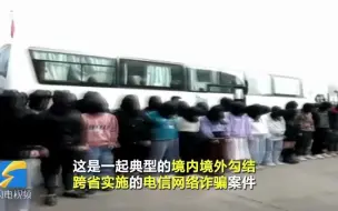 Video herunterladen: 山东警方押解70多名嫌疑人从广东回日照 上千人被“杀猪盘式”诈骗