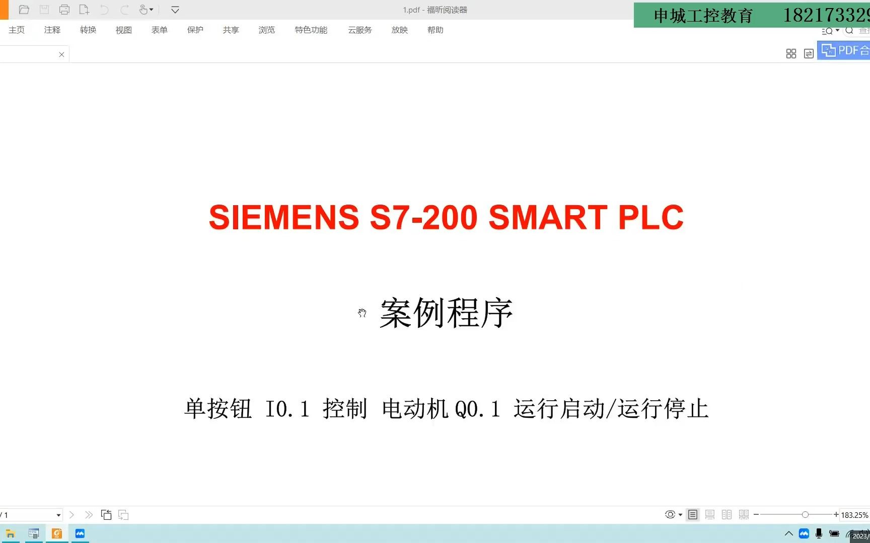 【案例分析】西门子S7200 SMART PLC单按钮控制电动机启动与停止哔哩哔哩bilibili