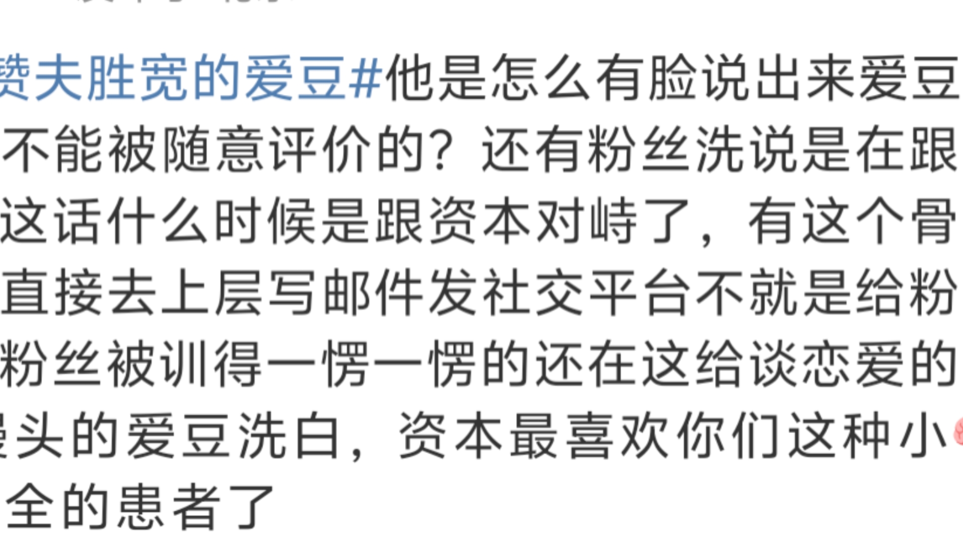 爱与被爱本就是自由意志的沉沦 你不爱了为什么要伤害 换了个更合适的配乐加入了几个恶评哔哩哔哩bilibili