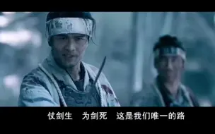 Download Video: 幕府武士疯狂斩杀维新派火枪手然而无力回天 鸟羽伏见之战 -”新选组VS拔刀隊