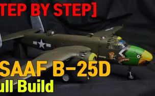 Télécharger la video: 爱德美ACADEMY 1/48 USAAF B-25D