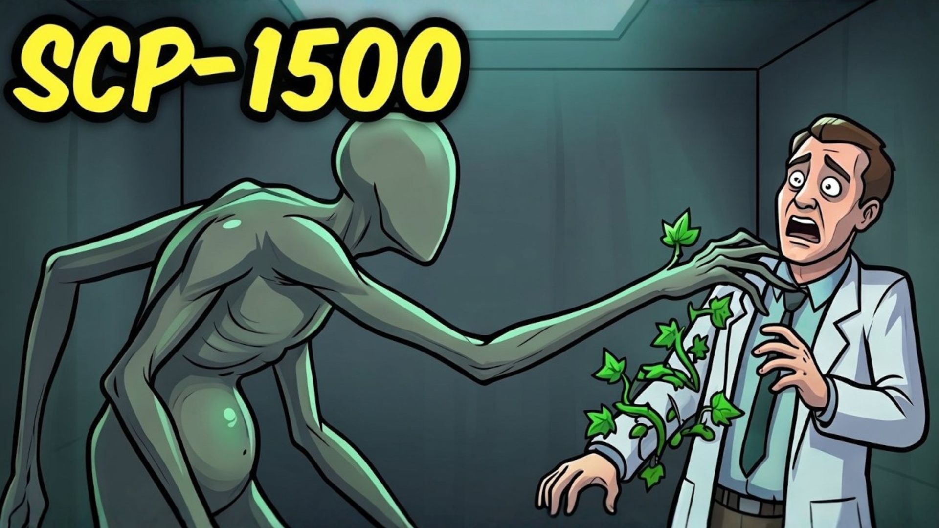 SCP-1500 不存在的人