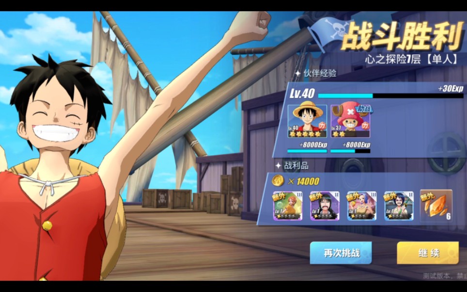 海贼王动作手游航海王热血航线路飞单人过心7