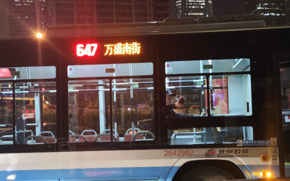 [bj6129evca-n102]647路"新车"上线第一天行驶京通快速