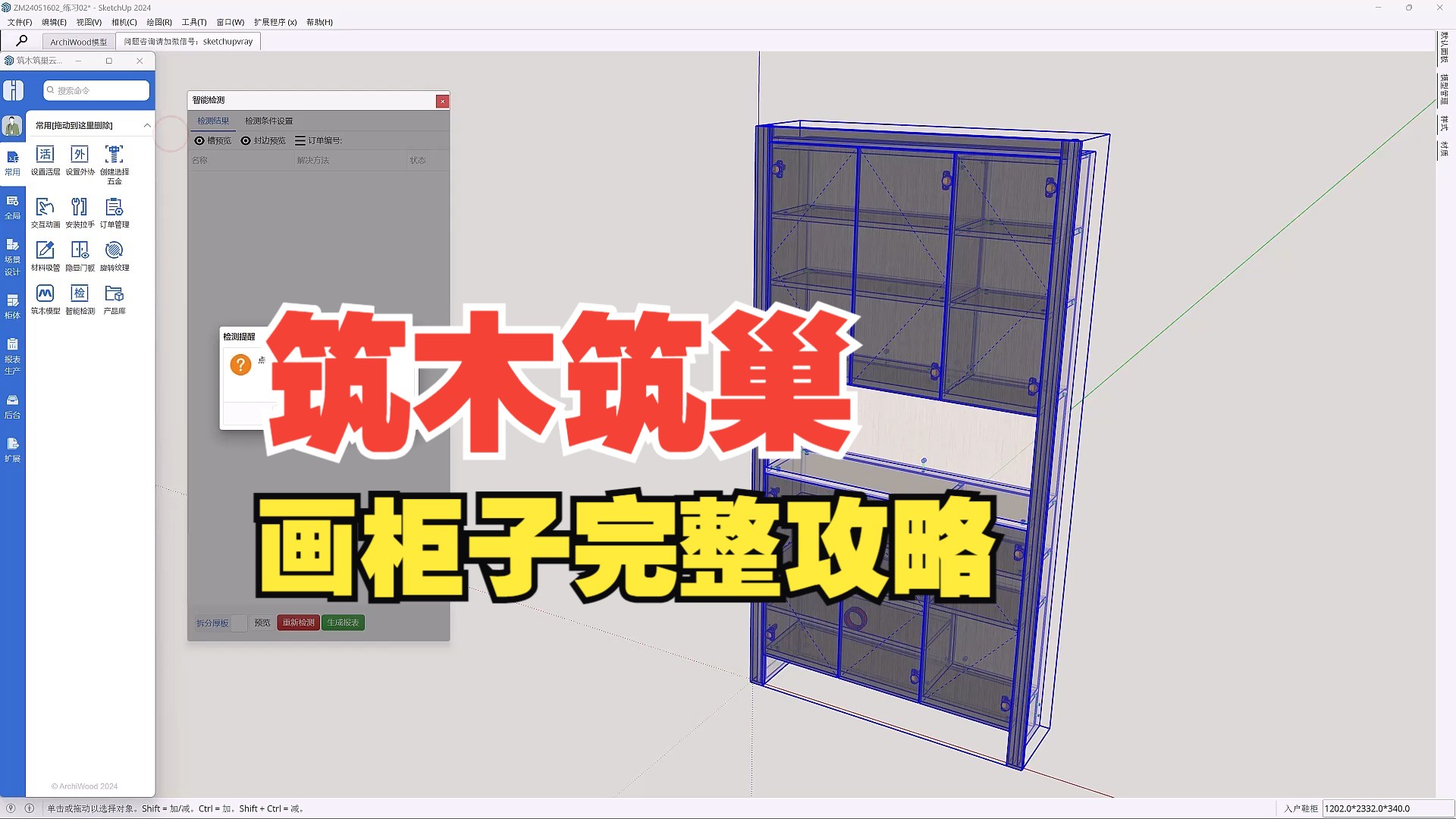 筑木筑巢画柜子完整攻略哔哩哔哩bilibili