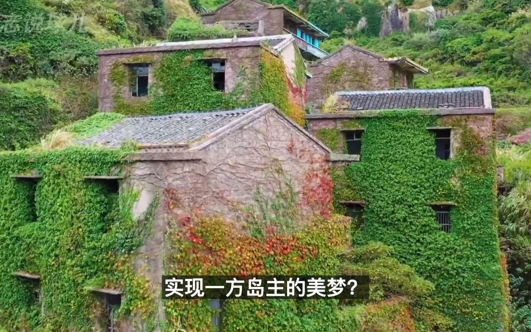 [图]影视-舟山群岛有很多无人岛，可以偷偷去隐居，实现岛主美梦吗？