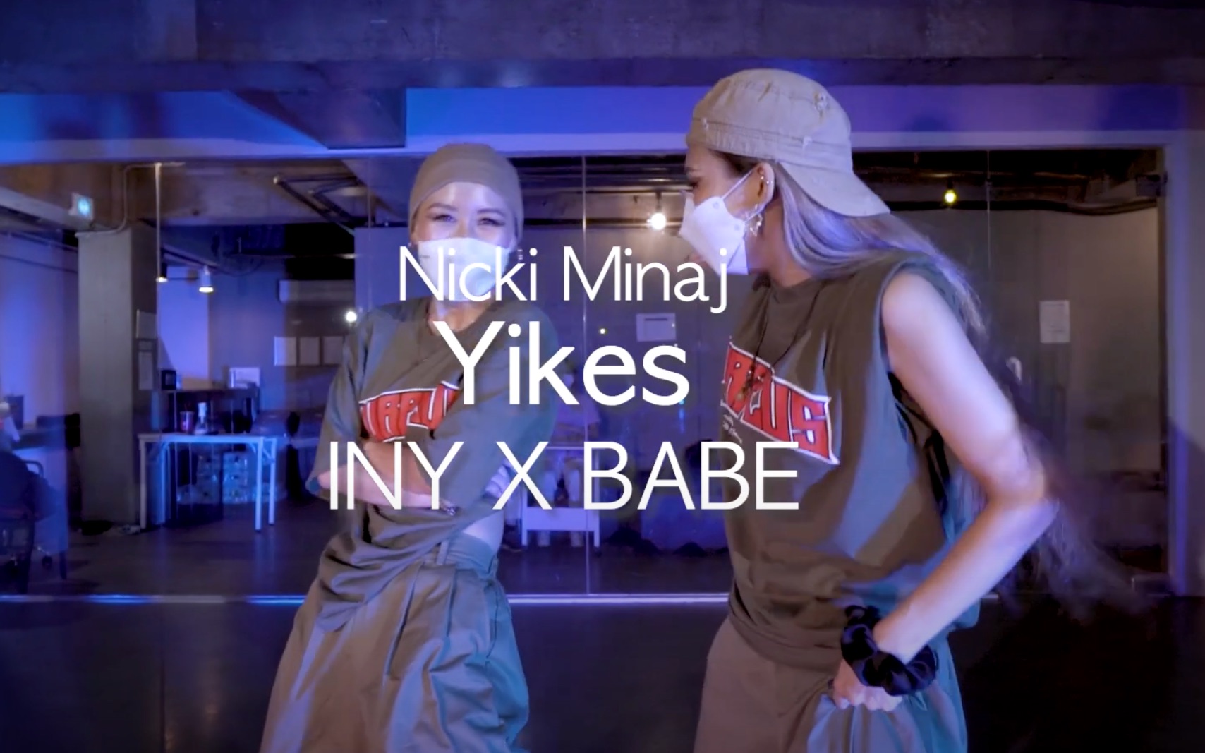 【OFD】INY X BABE编舞 Nicki Minaj  Yikes哔哩哔哩bilibili