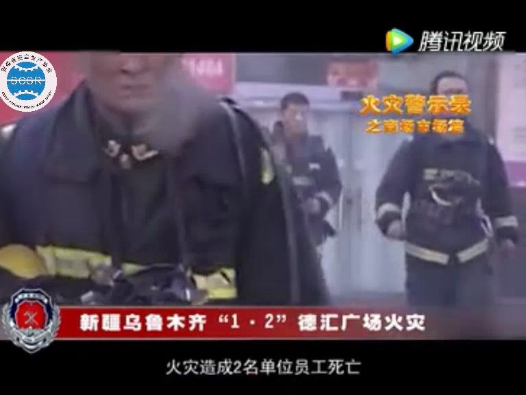 [图]24、火灾警示录之商场市场篇