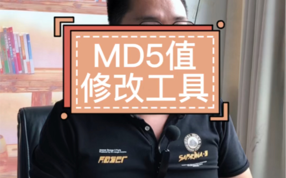 图片MD5值修改哔哩哔哩bilibili