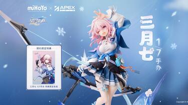 APEX-TOYS】《崩坏：星穹铁道》三月七手办实物展示视频放送_哔哩
