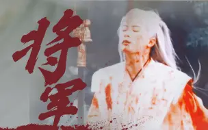 Download Video: 《长相思》原著，相柳为什么会成为所有书粉的意难平？