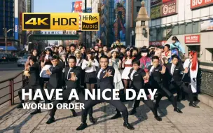 Download Video: 【4K·HDR·Hi-Res】HAVE A NICE DAY - WORLD ORDER