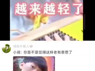 #网友评论哔哩哔哩bilibili