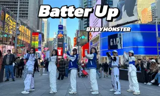 Télécharger la video: 大家都在Sheesh，那我们再Batter Up一下！纽约时代广场翻跳！【哥大华人街舞社】