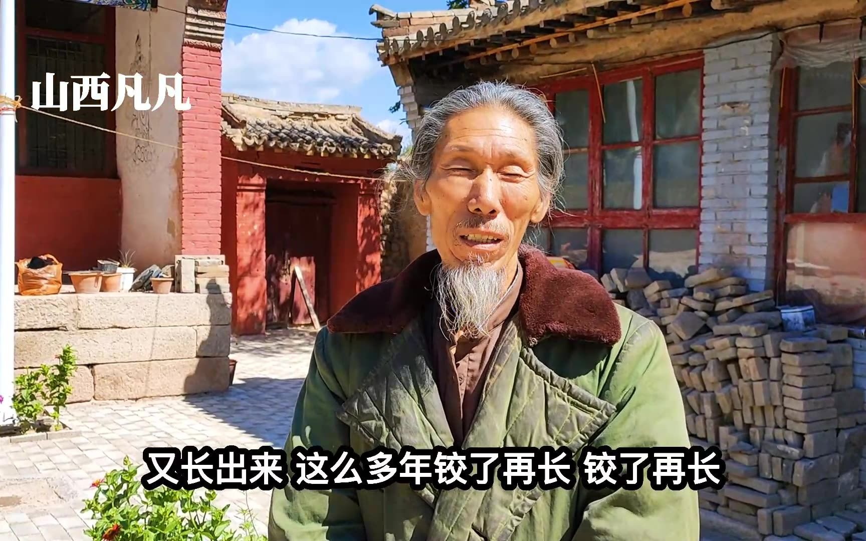 [图]山西1700年道观，70岁老道士武功高超，40年练就一身轻功！