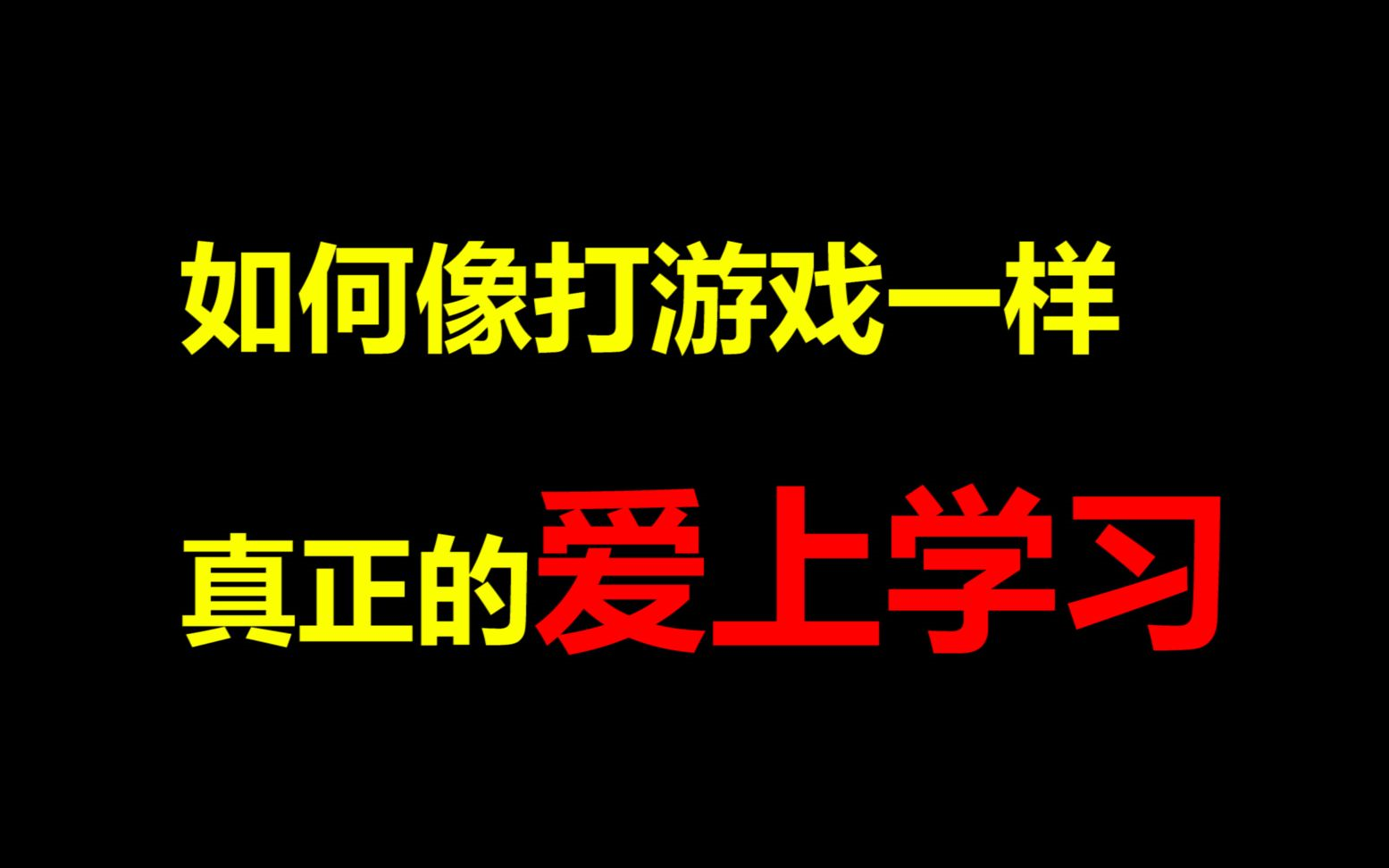 【记忆法合集】最强大脑炼成记打造过目不忘的记忆力|超级有效的记忆方法|记忆力暴涨的学习方法!专治各种记不住、忘得快|记忆力瞬间提升400%的记忆...