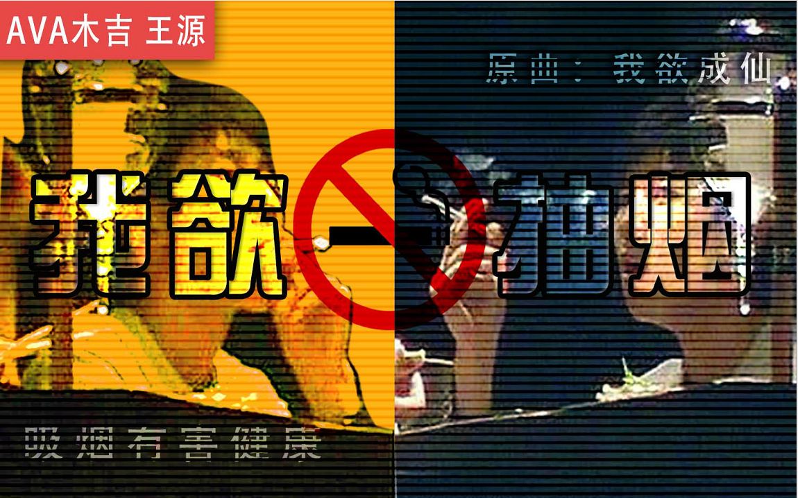 [图]【王源】我欲成仙