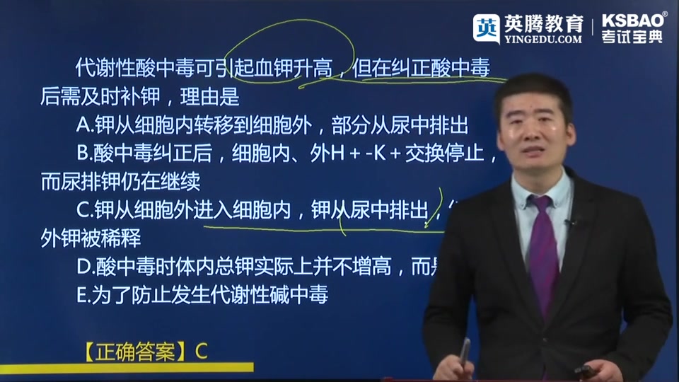 [图]2024年外科学副主任/主任医师 卫生系列正副高级职称考试（副高）考点精讲课普通外科学（赵主任）