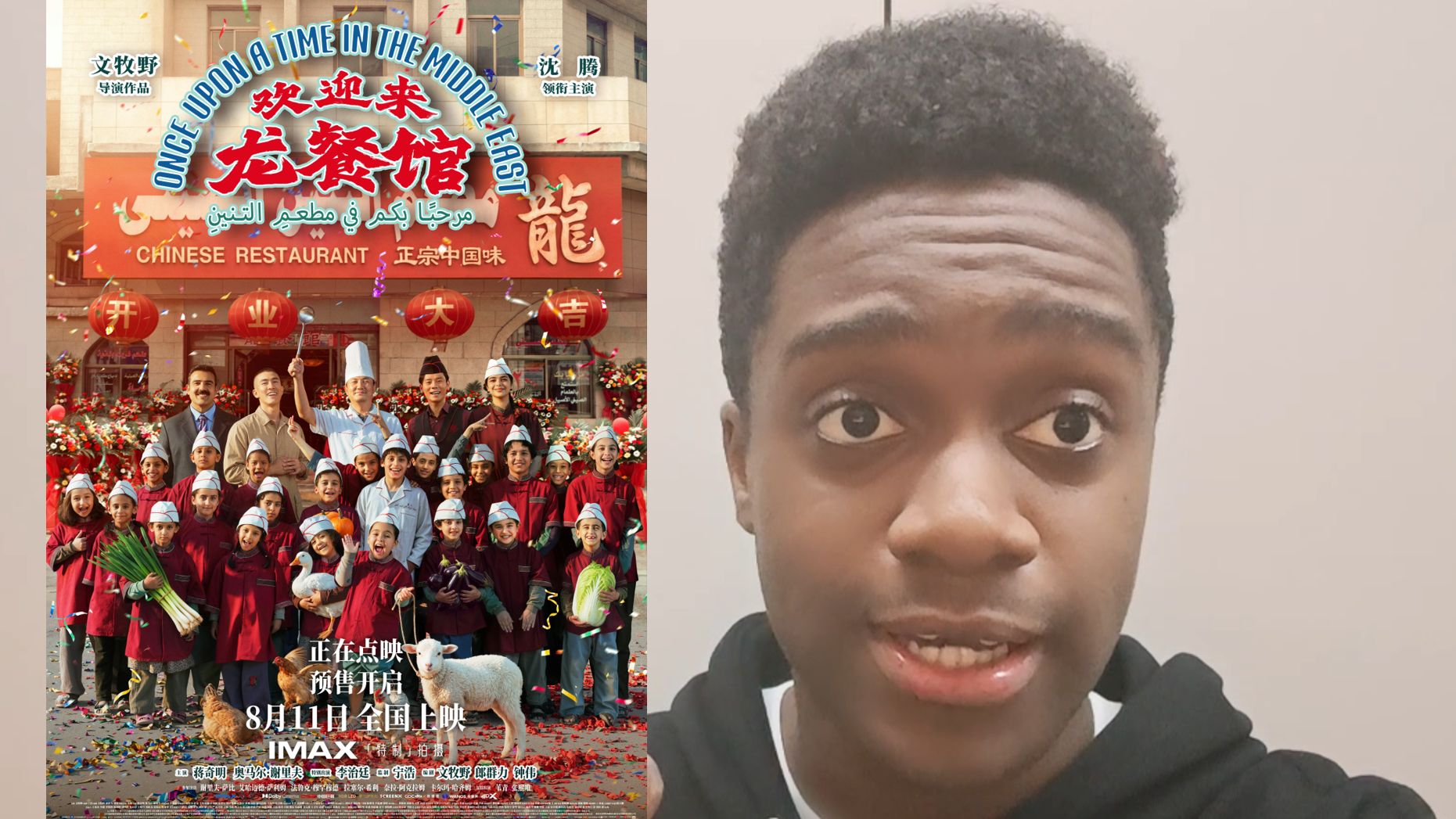 老外评沈腾新片《欢迎来龙餐馆》！奥斯卡最佳外语片预定？！(含剧透！)