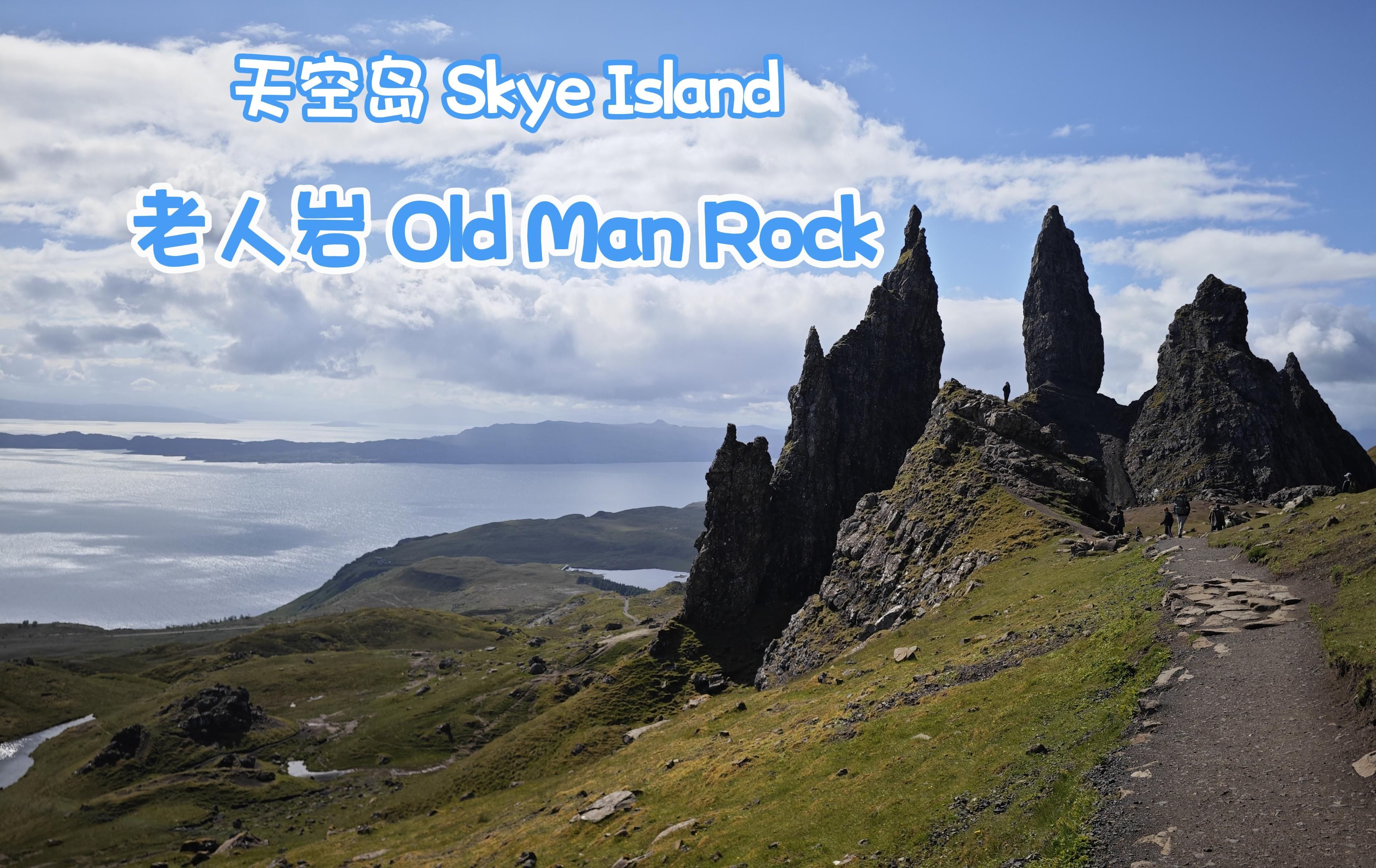 天空岛(Skye Island)老人岩哔哩哔哩bilibili