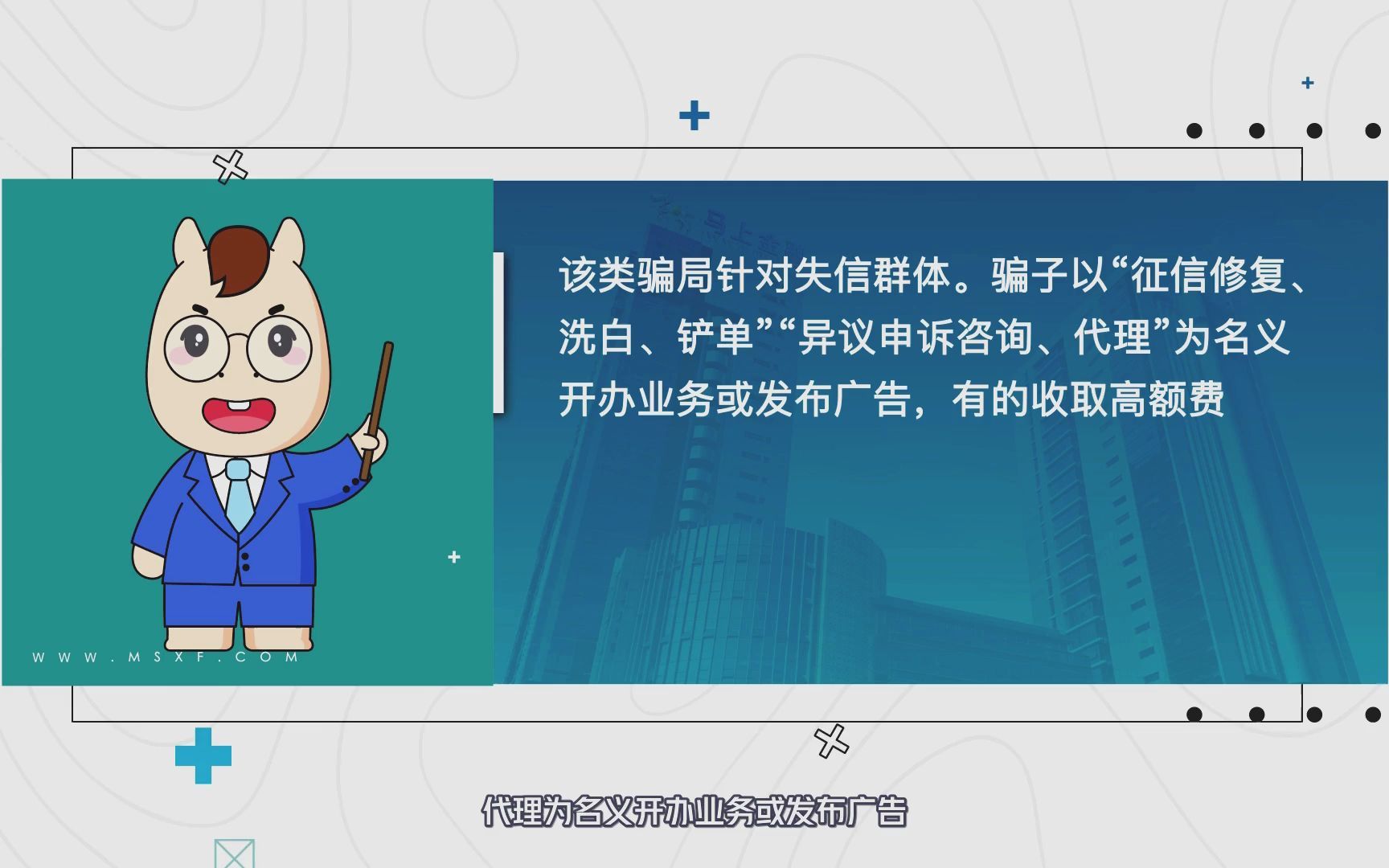 马上消费金融征信课堂:花钱就能修复征信?假的!哔哩哔哩bilibili