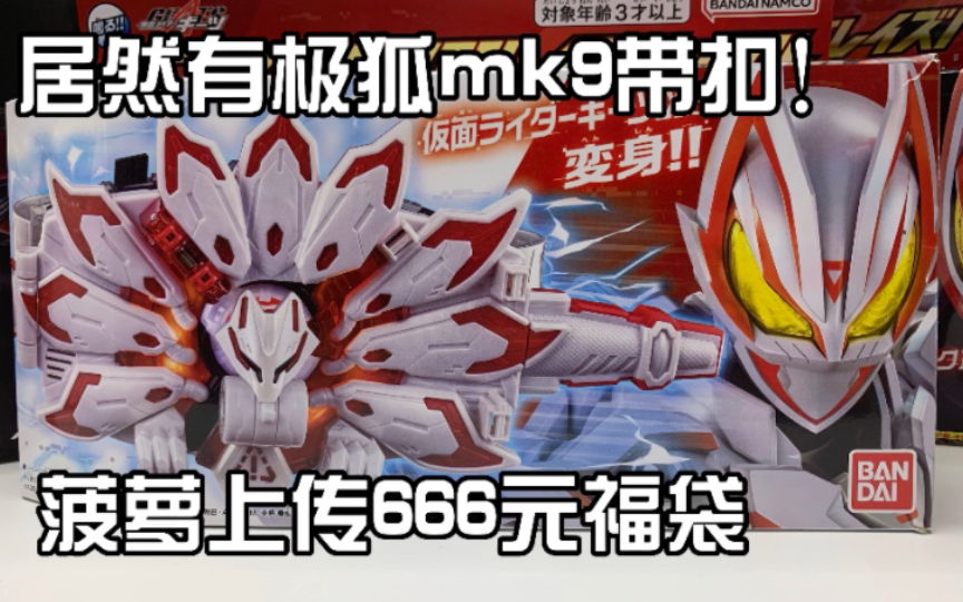 出了什么好东西?开出马克九带扣!