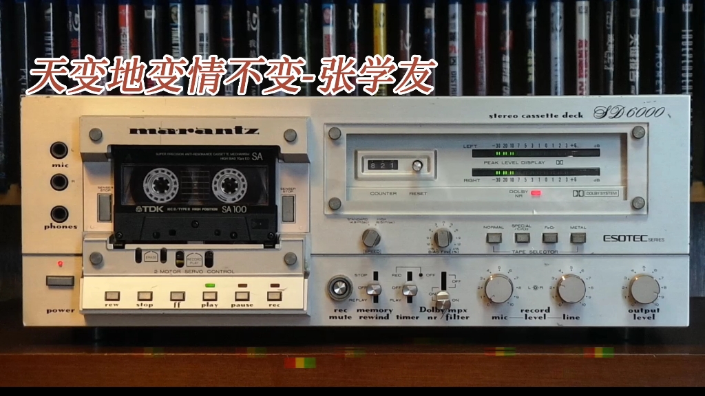 [图]张学友精选:天变地变情不变-1988年-"昨夜梦魂中"专辑/Marantz sd-6000