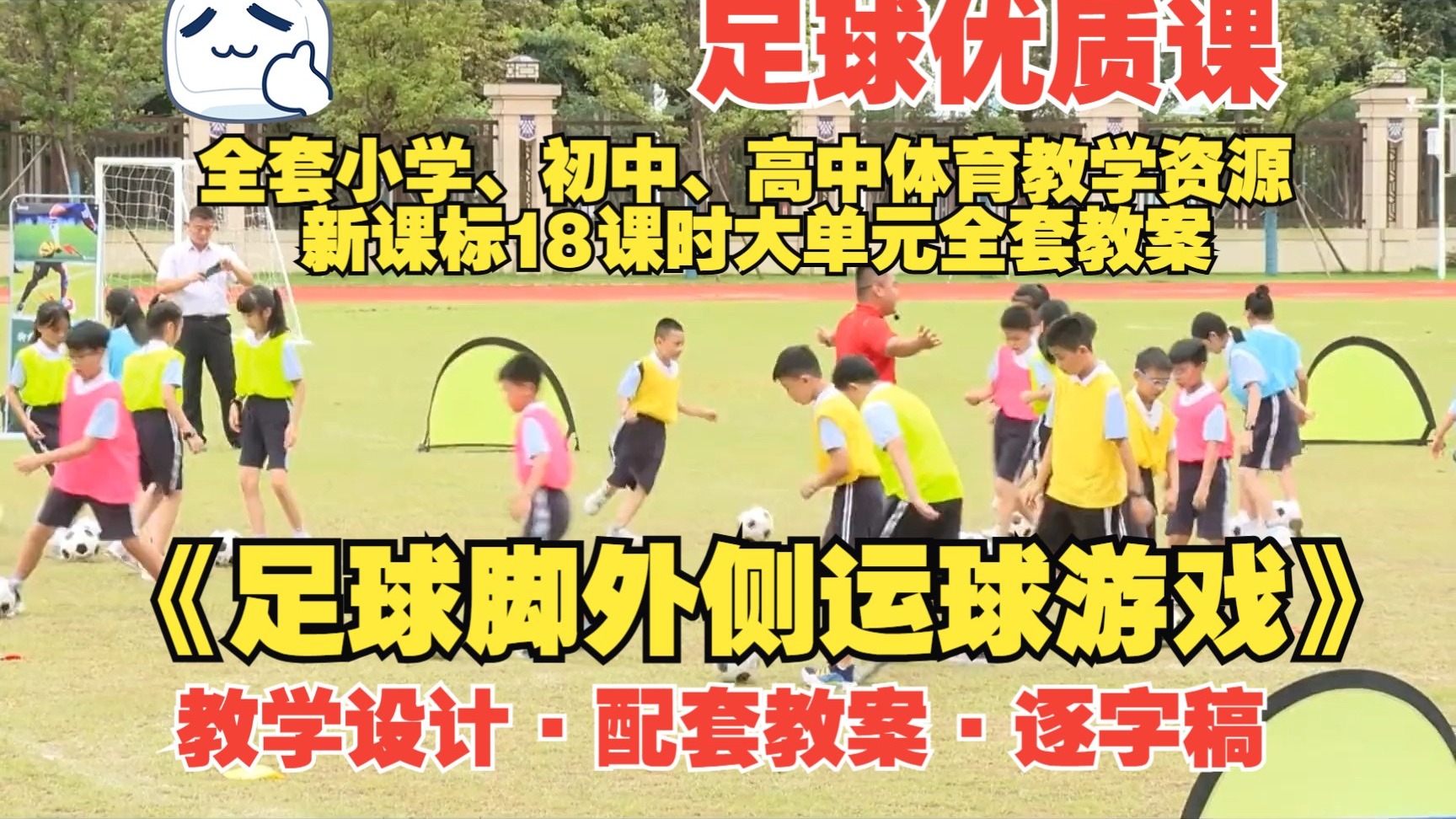 设计一款体育游戏(设计一款体育游戏教案)