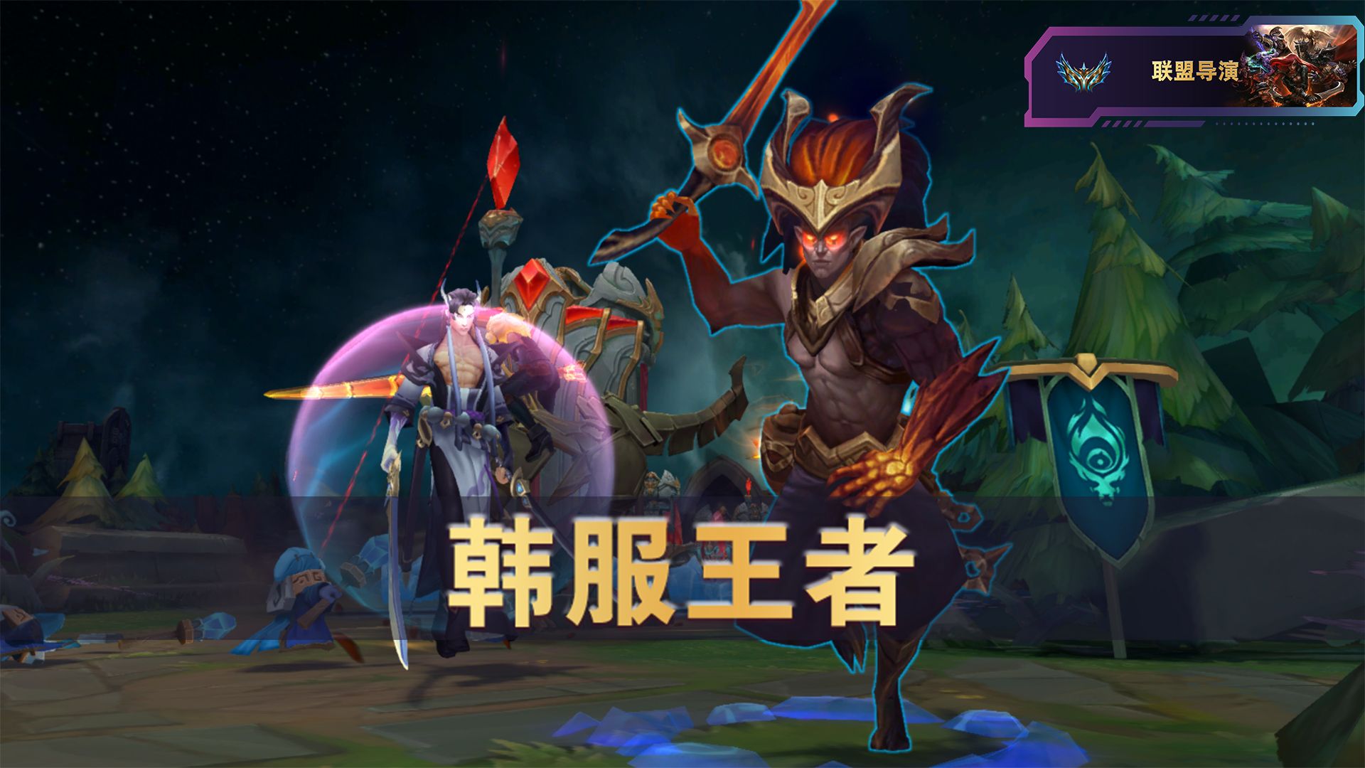 中路亚索永恩2v2的对决,兄弟俩到底谁能站到最后