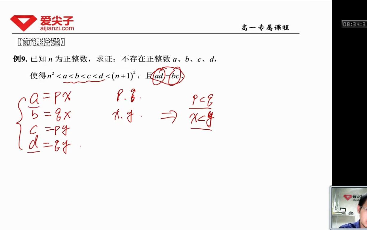 [图]5高斯函数 数学竞赛