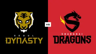 [OWL守望先锋联赛亚洲锦标赛] 5月24日决赛 首尔王朝 vs 上海龙之队